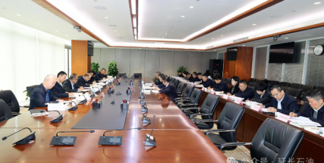 延长石油集团党委理论学习中心组开展集体学习