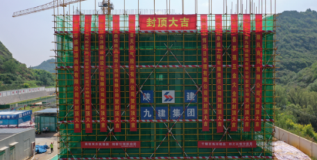 主体结构封顶！陕建九建集团这一项目获表扬