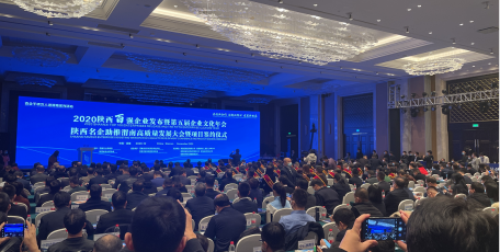 金秋季百企、千项、万人进渭南 2020陕西百强企业发布暨第五届文化年会系列活动隆重召开