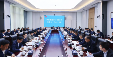 陕煤集团党委研究部署深入贯彻中央八项规定精神学习教育工作