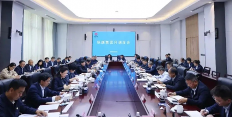 陕煤集团召开4月份调度例会