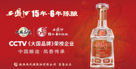 【陕西企业文化展播】陕西禧福祥品牌运营有限公司