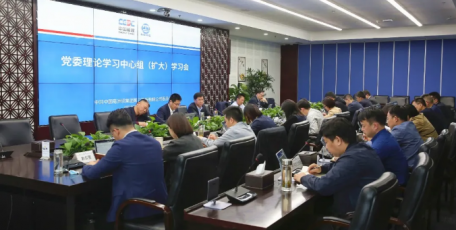 中国能建葛洲坝三公司召开党委理论学习中心组（扩大）学习会