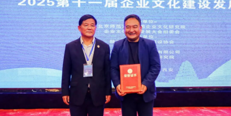喜报！岐山天缘在第十一届企业文化建设发展大会上斩获两项殊荣