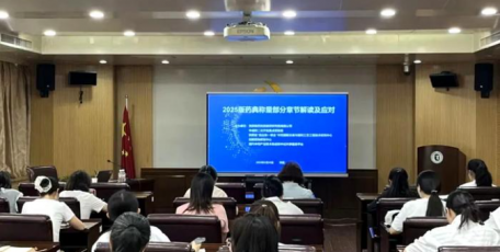 陕药集团医药研究院举办2025版药典专题培训