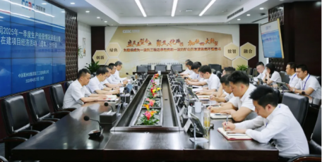 中国能建葛洲坝三公司召开2025年一季度生产经营情况通报会暨在建项目经济活动（成本）分析会