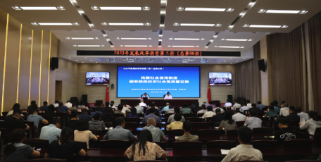 我委举办“完善社会信用制度服务陕西经济社会高质量发展”专题讲座