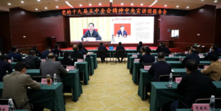 省国资委组织省属企业参加党的十九届五中全会精神中央宣讲团报告会
