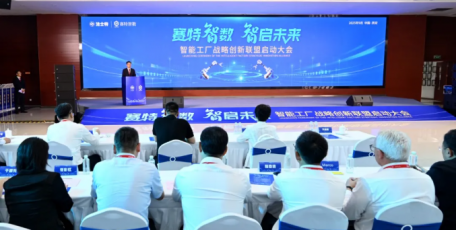 赛特智数 智启未来 | 法士特启动智能工厂战略创新联盟