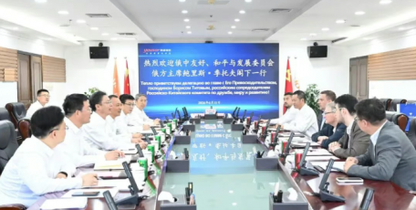 俄中友好、和平与发展委员会与陕西有色金属集团座谈交流