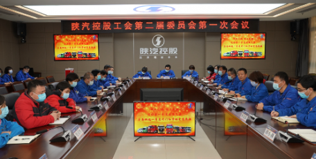 陕汽控股召开职工暨会员代表大会换届选举会议