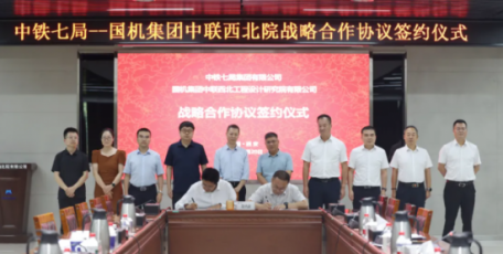 中联西北院与中铁七局签订战略合作协议