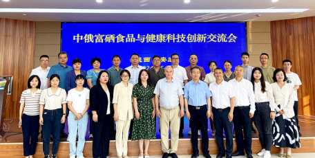 中俄食品与健康科学创新合作交流活动在西安和安康举行