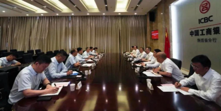陕西交控集团与工商银行陕西省分行交流座谈