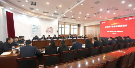 陕西广电网络公司：锚定国企好干部标准 上好履新“第一课”