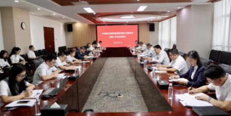 金控集团召开第二届党委第二轮巡察工作动员部署会