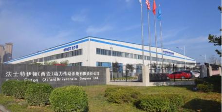 法士特伊顿（西安）公司入选西安市首批工业企业研发机构名单