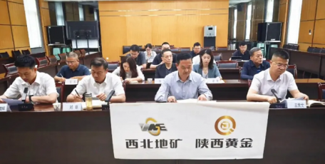 坚决防范遏制安全事故——陕西有色金属集团权属企业召开安全生产会议