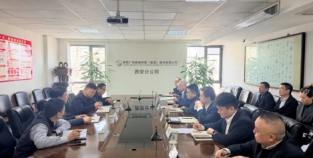 韩普董事长专题调研西安分公司集团客户业务发展