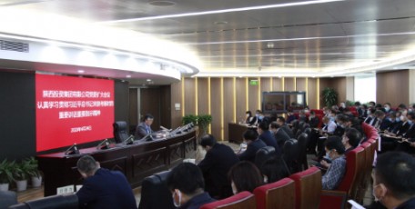 陕投集团召开党委（扩大）会议传达学习贯彻习近平总书记在陕西考察时的重要讲话精神