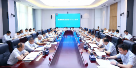 陕煤集团党委召开扩大会议 深入学习贯彻习近平总书记重要讲话重要指示精神