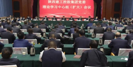 陕西建工集团学习贯彻习近平在陕考察重要讲话精神