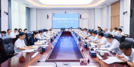 陕煤集团党委理论学习中心组学习贯彻国企薪酬制度改革工作要求