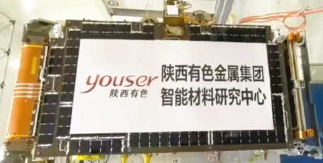 陕西有色金属集团商业命名的智新一号卫星成功入轨 供应关键钛材护航卫星开启太空新旅程