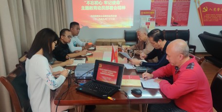 陕企协党支部传达学习省民政厅 “不忘初心、牢记使命”主题教育动员 部署会精神并研究安排主题教育工作