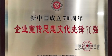 法士特企业文化建设工作频结硕果