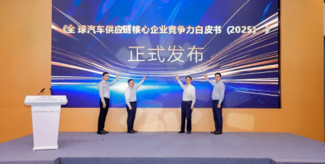 法士特入围“2025中国汽车供应链百强”