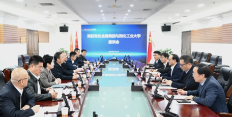 陕西有色金属集团与西北工业大学座谈交流
