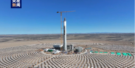 全球首个“双塔一机”光热储能电站进入调试阶段