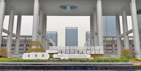 延长石油四支创新团队入选陕西省秦创原首批“科学家+工程师”队伍
