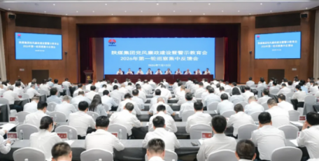 陕煤集团领导班子成员讲授学习教育专题党课