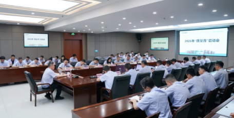 品质成就未来｜陕汽启动2026年“质量月”活动