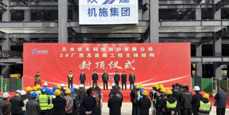 【冲刺四季度】一线捷报！天水华天科技2# 厂房主体结构封顶