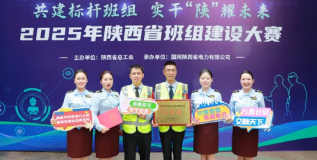 喜报！陕西交控西渭分公司临潼收费四班荣获全省班组建设大赛二等奖