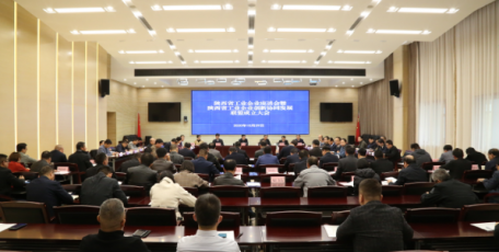 我委召开工业企业座谈会暨陕西省工业企业创新协同发展联盟成立大会