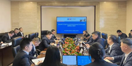 中国能建葛洲坝三公司党委认真传达学习习近平总书记对中央企业工作的重要指示精神