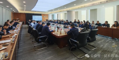 延长石油集团公司召开人力资源专题会