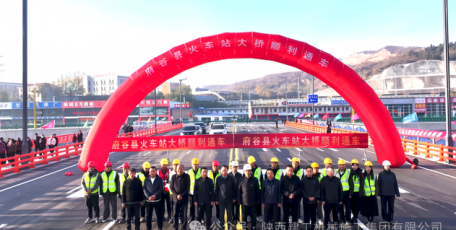 冲刺四季度 | 府谷县火车站大桥今日通车！
