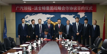 法士特与广汽领程签署战略合作协议