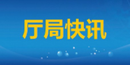 省自然资源厅组织召开省级单位定点帮扶商南县2024年第二次联席会议