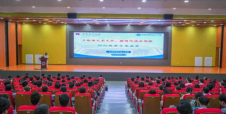 蔚蓝集团副总经理张小龙出席西安理工大学生态环境与化工学院2026级新生开学典礼并致辞