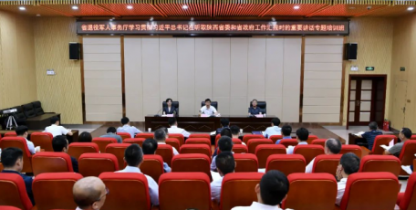 省退役军人事务厅举办处级以上干部学习贯彻习近平总书记在听取陕西省委和省政府工作汇报时的重要讲话专题培训班