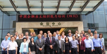 全国企联系统雇主组织劳动关系与人力资源服务专题培训在四川乐山举办