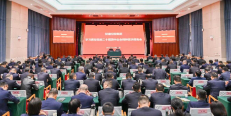 科学谋划“十五五”努力实现陕建集团的转型发展和出海发展 ——王青峰受邀到陕建控股集团作主题报告