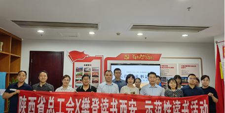 省委科技工委省科技厅开展“践行二十大 悦读向未来”示范性读书活动