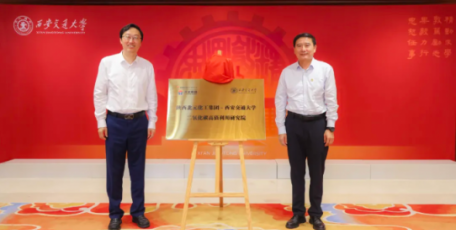 陕煤集团北元化工与西安交通大学签署合作项目协议并共建联合研究院